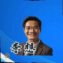 李想