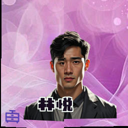 林悦